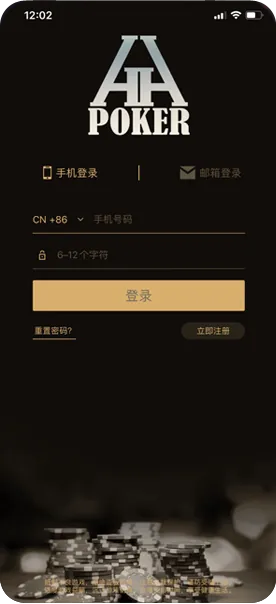 hhpoker 下载游戏界面截图